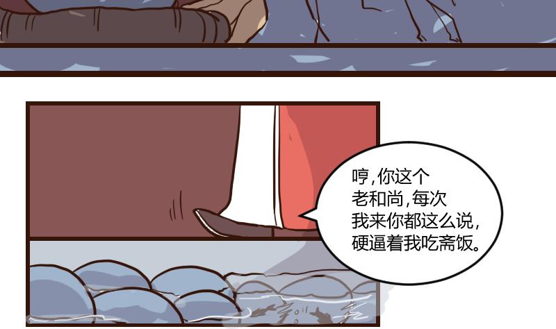 第54话 当年仇积久恨 2-第54话