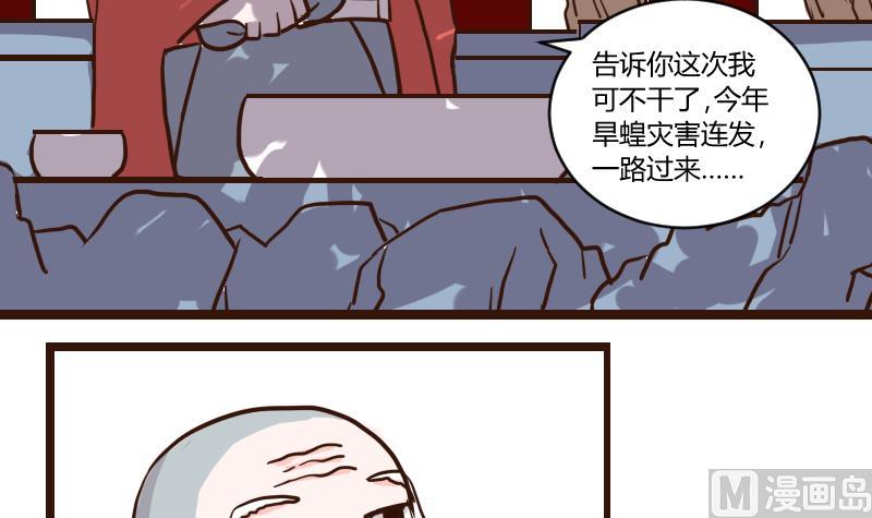 第54话 当年仇积久恨 2-第54话