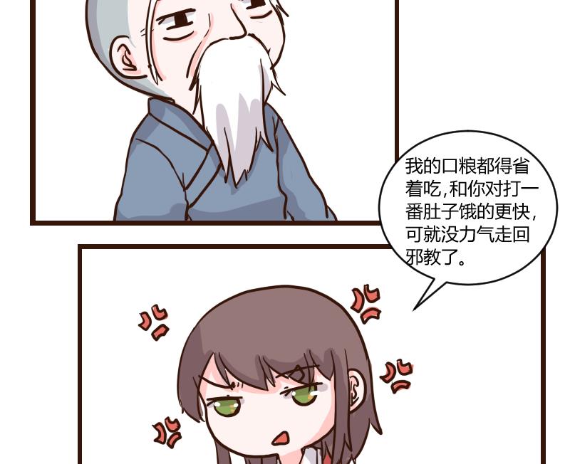 第54话 当年仇积久恨 2-第54话