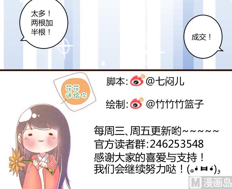 第54话 当年仇积久恨 2-第54话