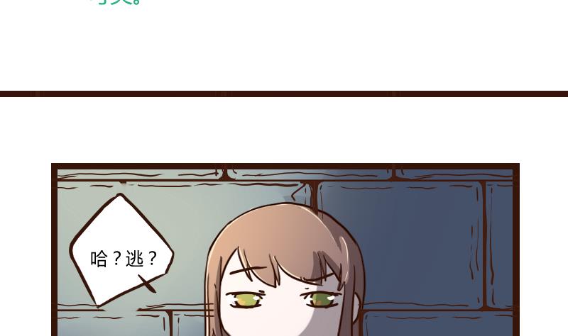 第54话 当年仇积久恨 2-第54话