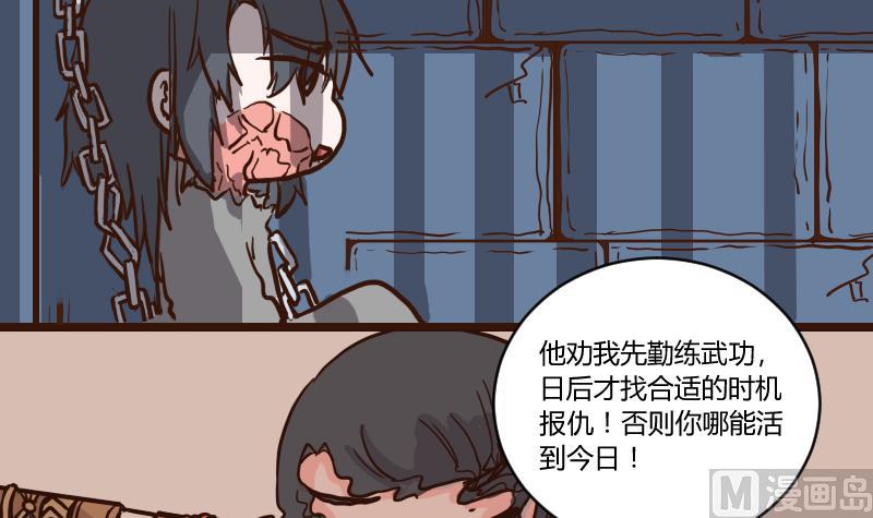 第54话 当年仇积久恨 2-第54话