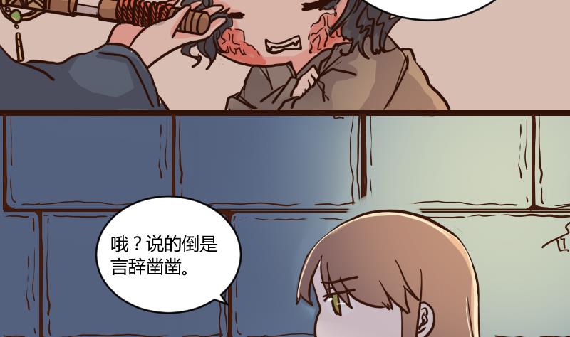 第54话 当年仇积久恨 2-第54话