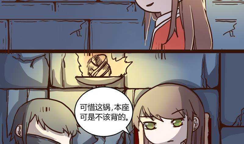 第54话 当年仇积久恨 2-第54话