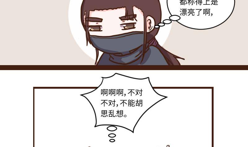 第56话 顺藤摸瓜擒贼擒王 1-第56话