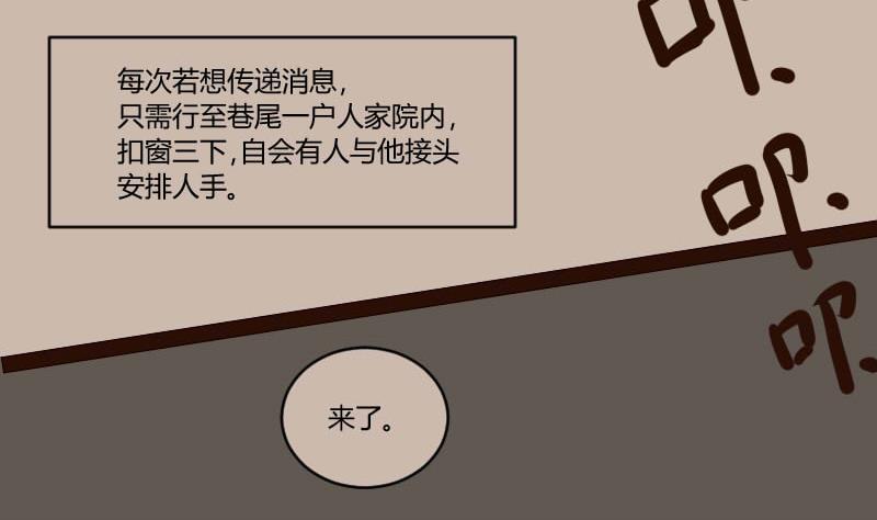 第56话 顺藤摸瓜擒贼擒王 1-第56话
