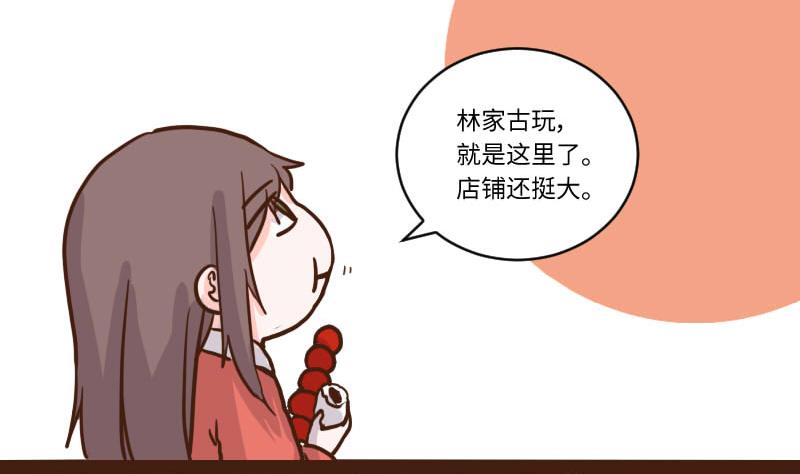 第56话 顺藤摸瓜擒贼擒王 1-第56话