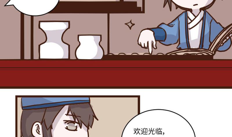 第56话 顺藤摸瓜擒贼擒王 1-第56话