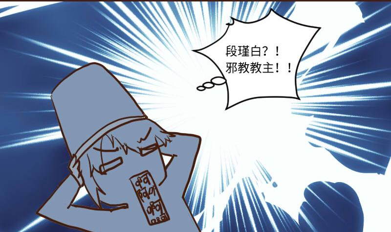 第56话 顺藤摸瓜擒贼擒王 1-第56话
