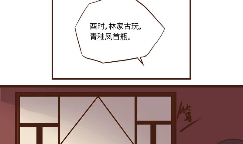 第56话 顺藤摸瓜擒贼擒王 1-第56话