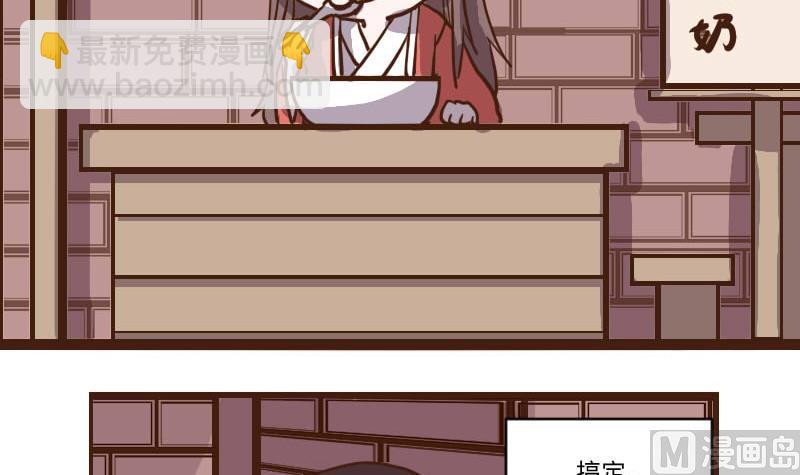 第56话 顺藤摸瓜擒贼擒王 1-第56话
