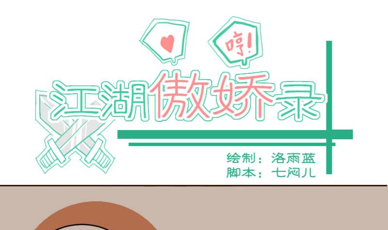 第58话 顺藤摸瓜擒贼擒王 3-第58话