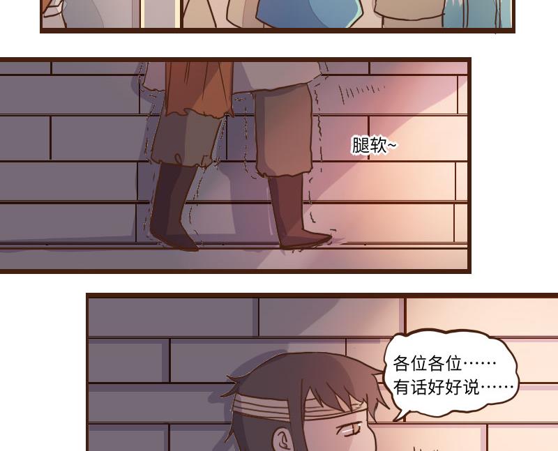 第58话 顺藤摸瓜擒贼擒王 3-第58话