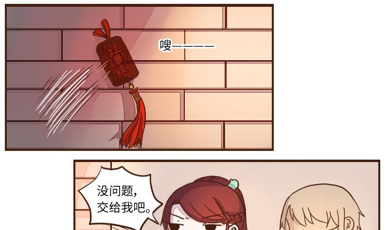 第58话 顺藤摸瓜擒贼擒王 3-第58话