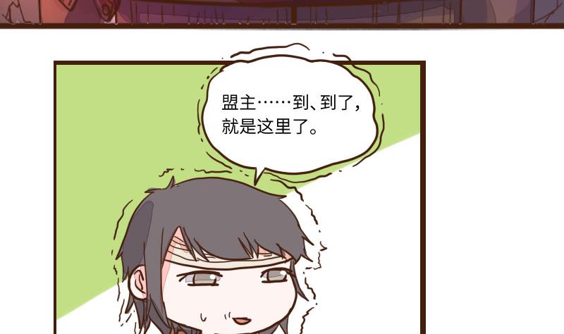 第58话 顺藤摸瓜擒贼擒王 3-第58话