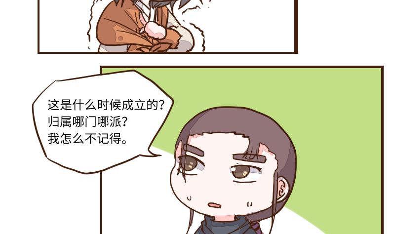 第58话 顺藤摸瓜擒贼擒王 3-第58话