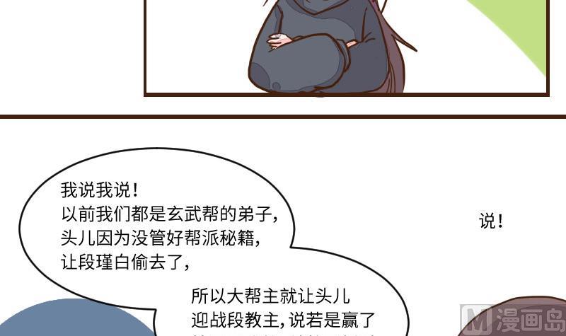 第58话 顺藤摸瓜擒贼擒王 3-第58话