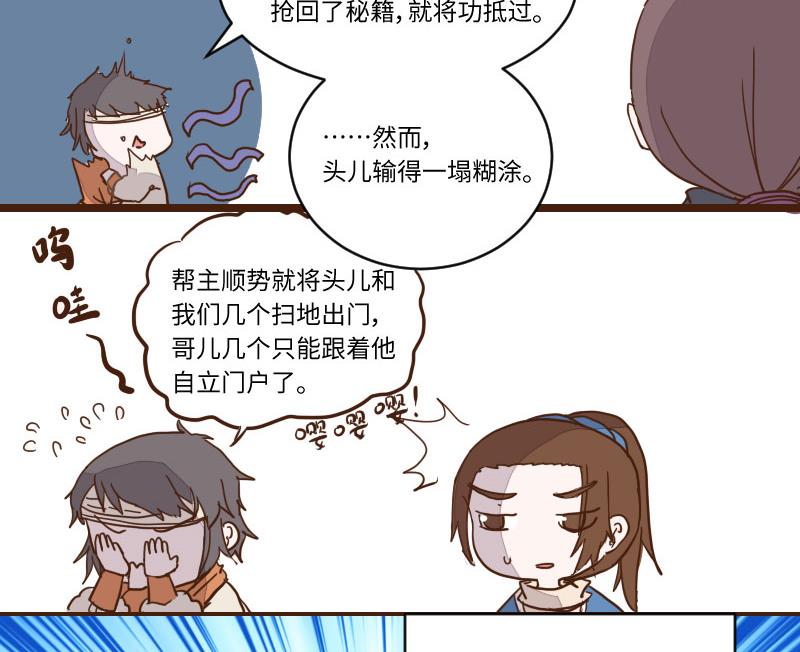 第58话 顺藤摸瓜擒贼擒王 3-第58话