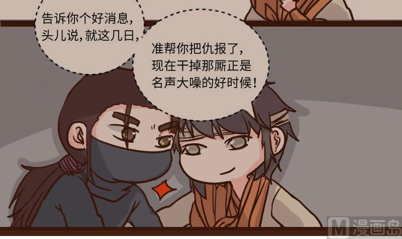 第58话 顺藤摸瓜擒贼擒王 3-第58话