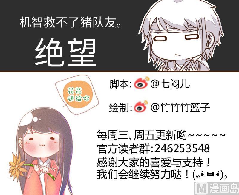 第58话 顺藤摸瓜擒贼擒王 3-第58话