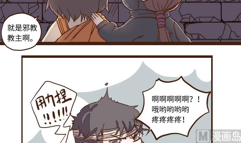 第58话 顺藤摸瓜擒贼擒王 3-第58话