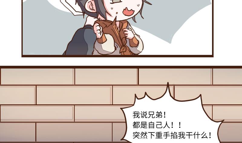 第58话 顺藤摸瓜擒贼擒王 3-第58话