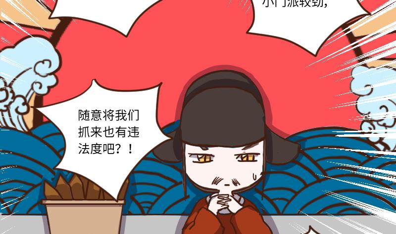 第60话 公堂审犯 1-第60话