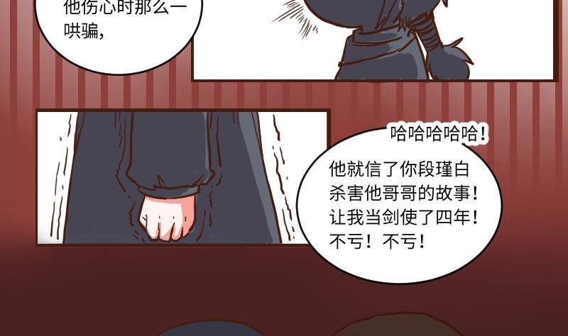第63话 了结-第62话