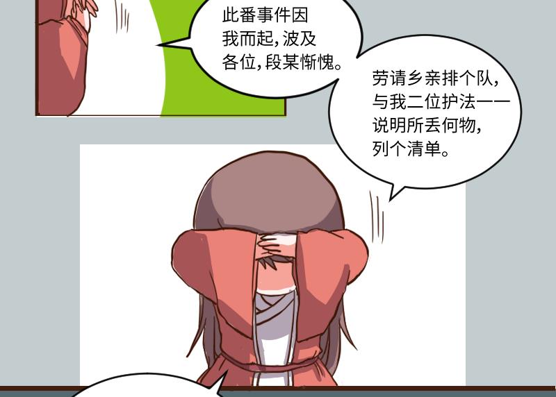 第63话 了结-第62话