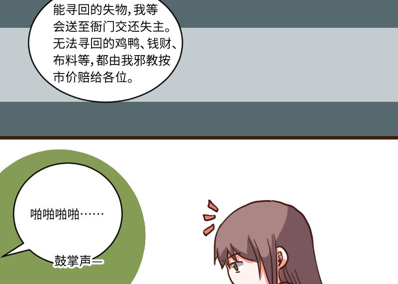 第63话 了结-第62话