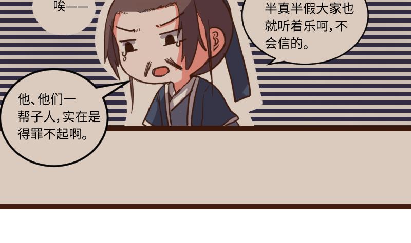 第63话 了结-第62话