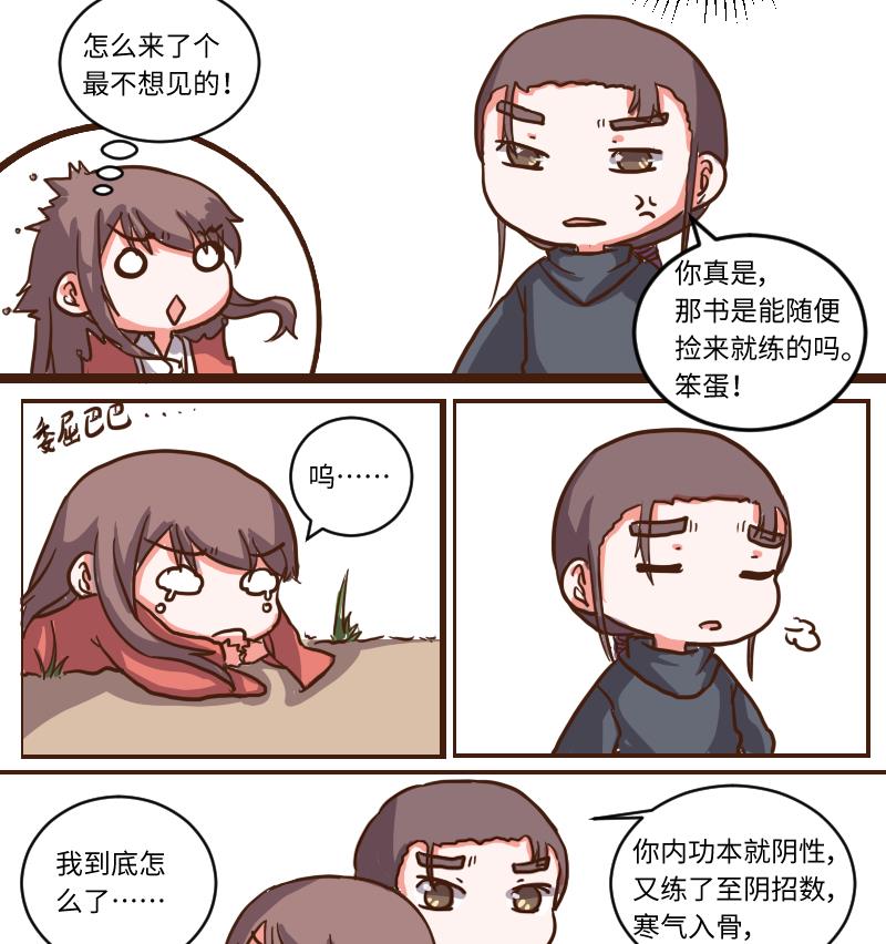 第63话 了结-第62话