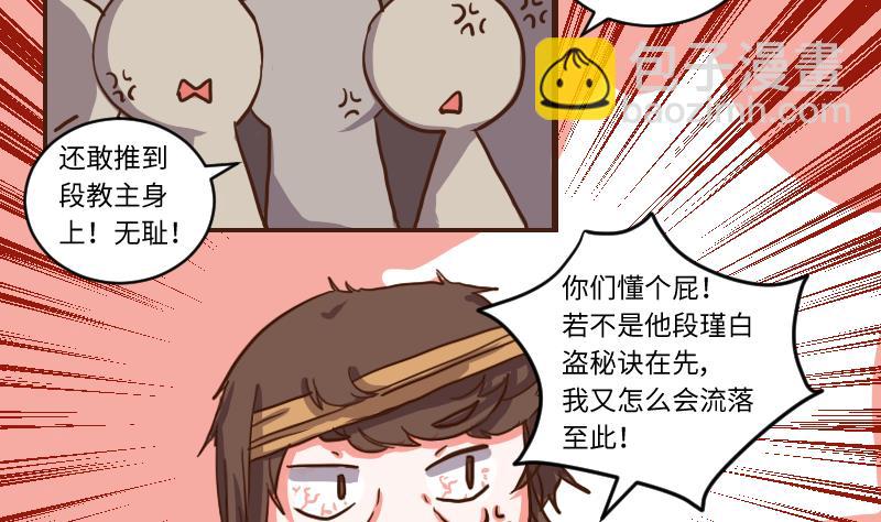 第63话 了结-第62话