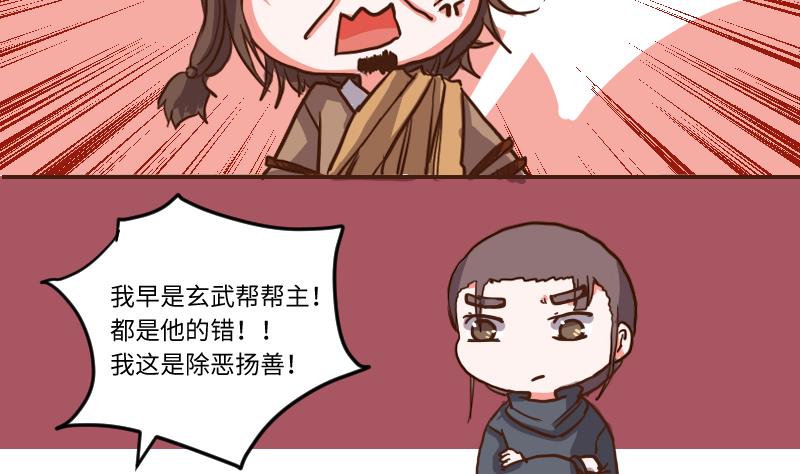 第63话 了结-第62话