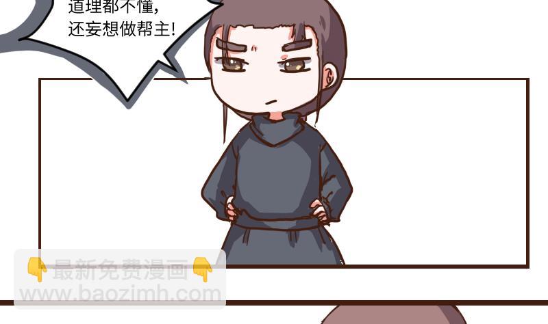 第63话 了结-第62话