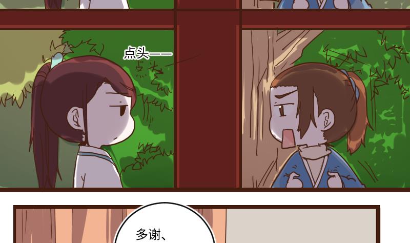 第65话 全教上下都知道了-第64话