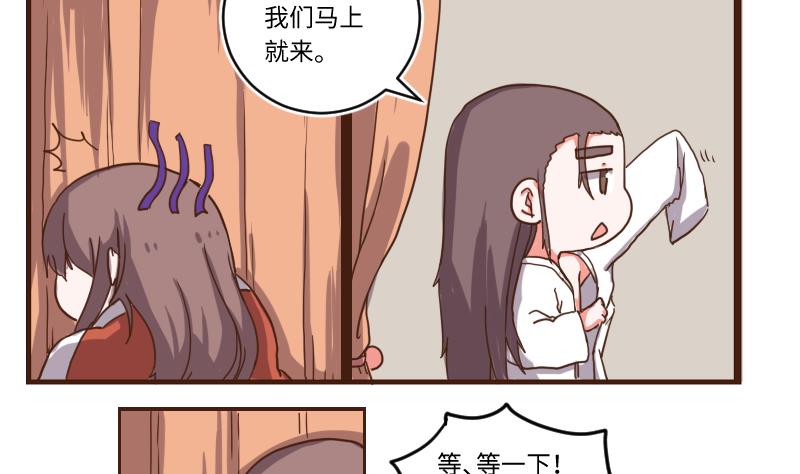 第65话 全教上下都知道了-第64话