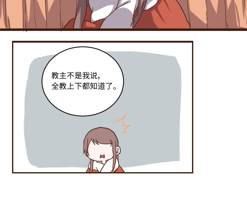 第65话 全教上下都知道了-第64话