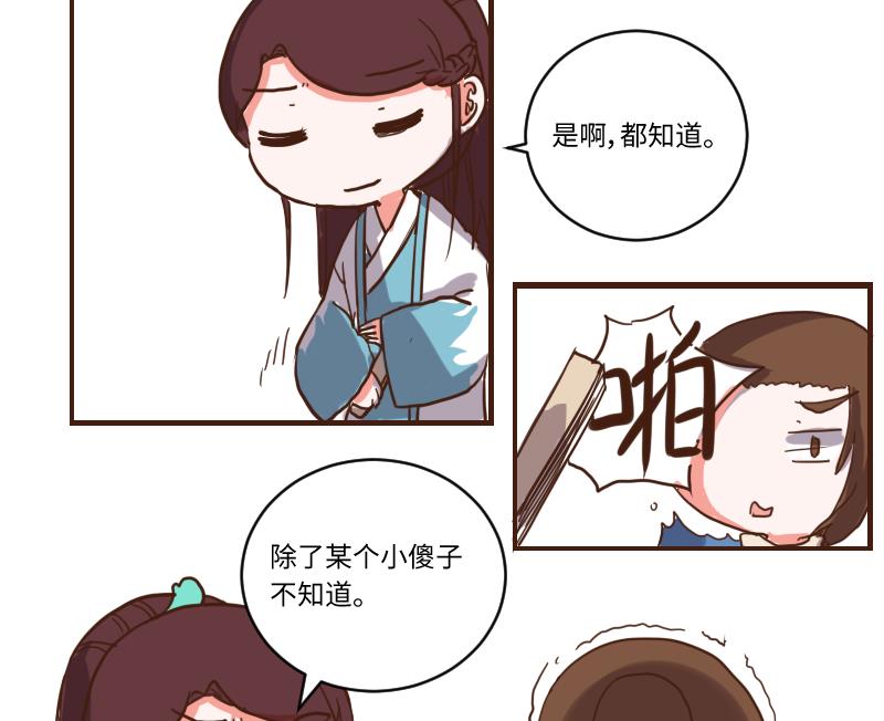 第65话 全教上下都知道了-第64话