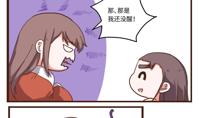 第65话 全教上下都知道了-第64话