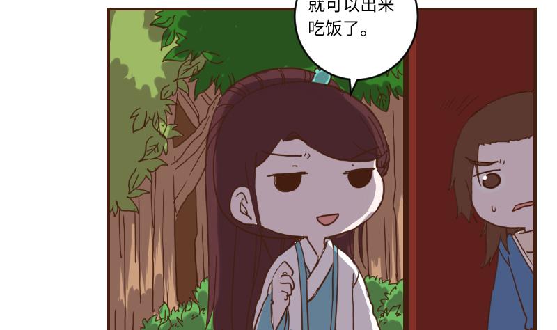 第65话 全教上下都知道了-第64话