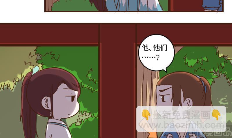 第65话 全教上下都知道了-第64话