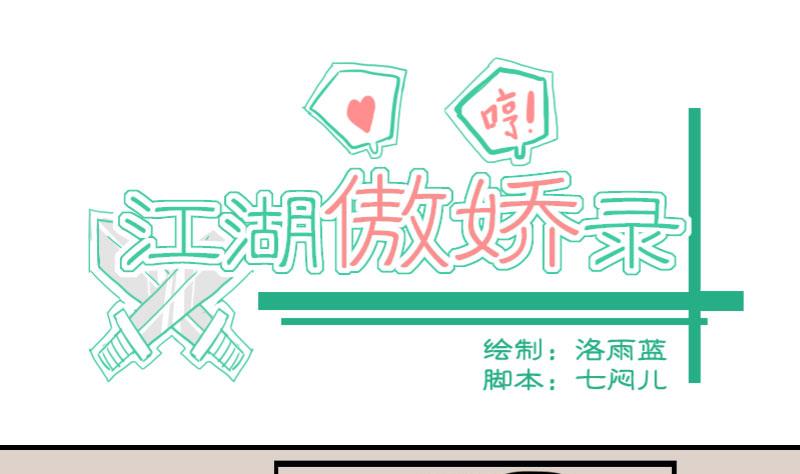 第08话 龙骨兄弟请做主-第8话