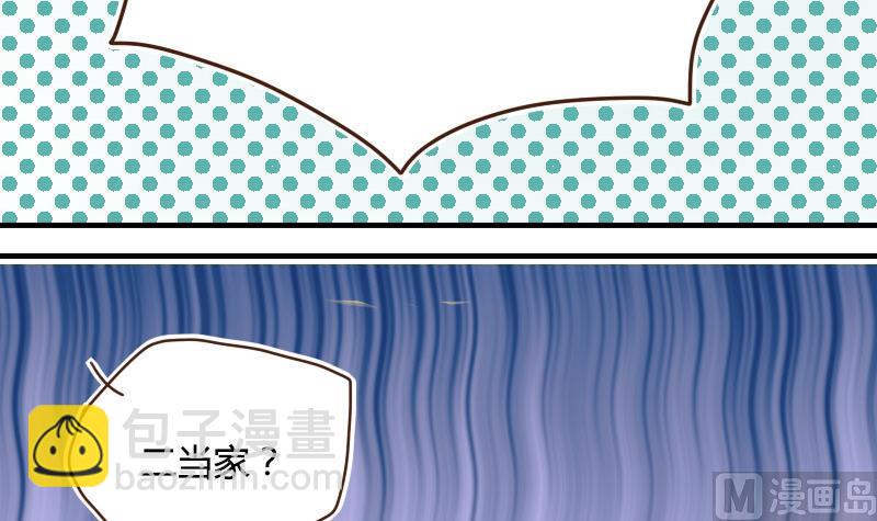 第08话 龙骨兄弟请做主-第8话