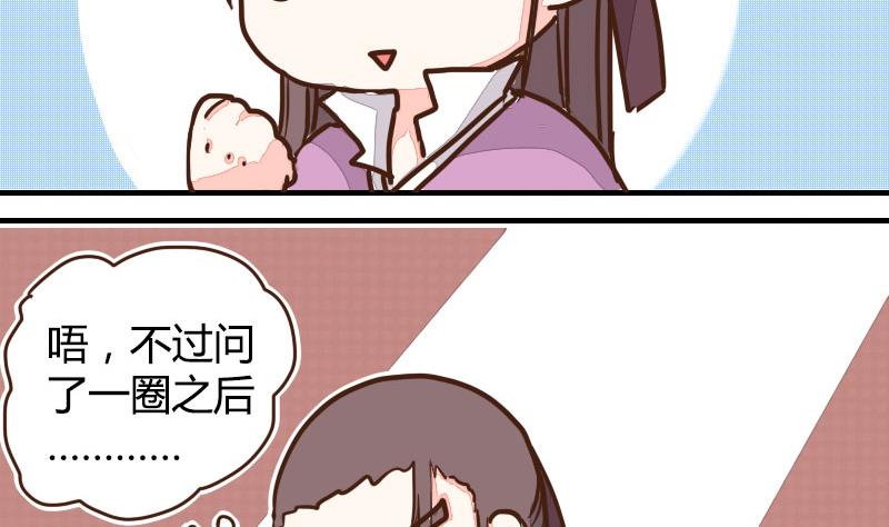 第08话 龙骨兄弟请做主-第8话