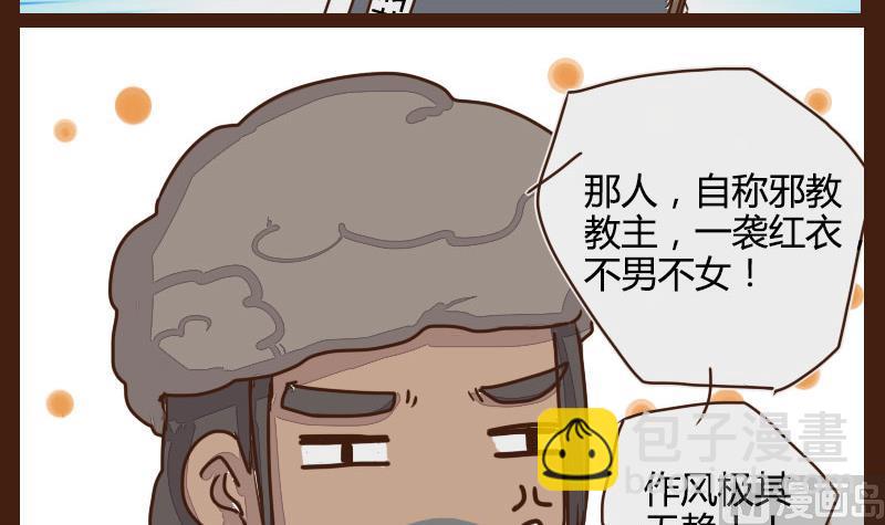 第08话 龙骨兄弟请做主-第8话