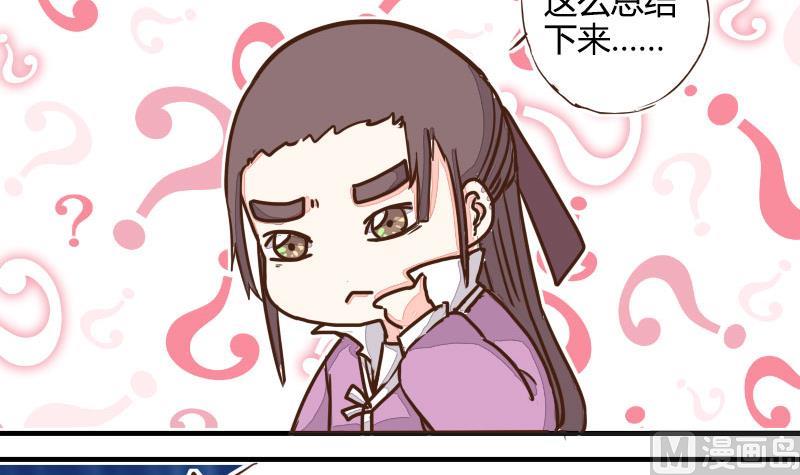 第08话 龙骨兄弟请做主-第8话