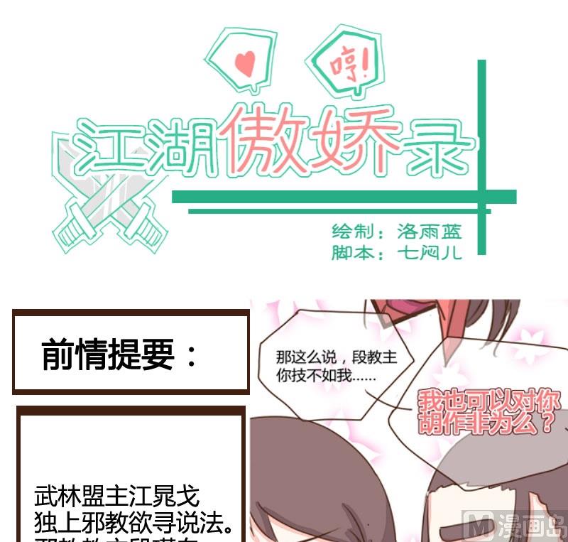 第10话 暂住山庄长打算-第10话