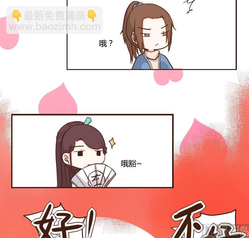 第10话 暂住山庄长打算-第10话