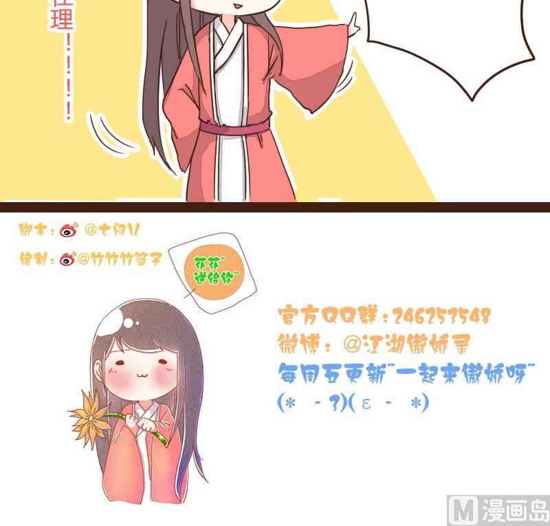 第10话 暂住山庄长打算-第10话